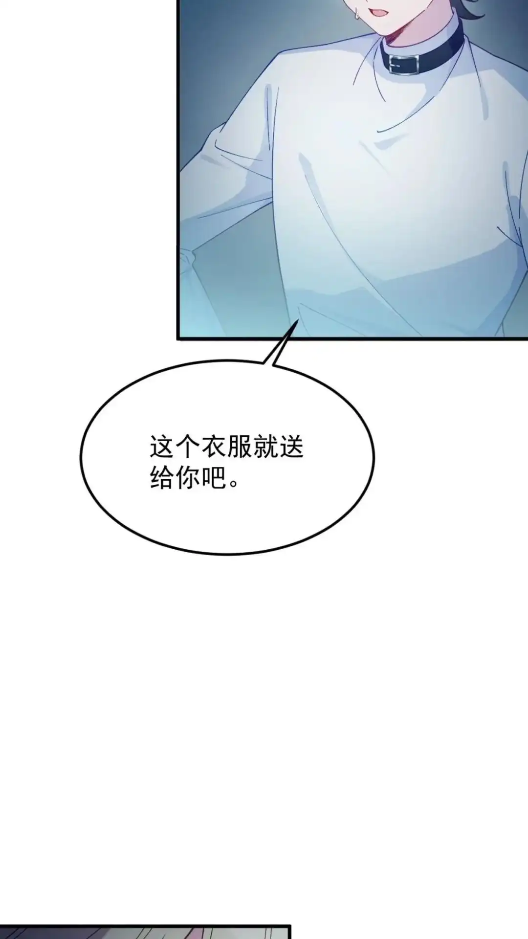 《不幸继承爷爷的衣柜和女鬼》11话 谁都不可以欺负他 第32页