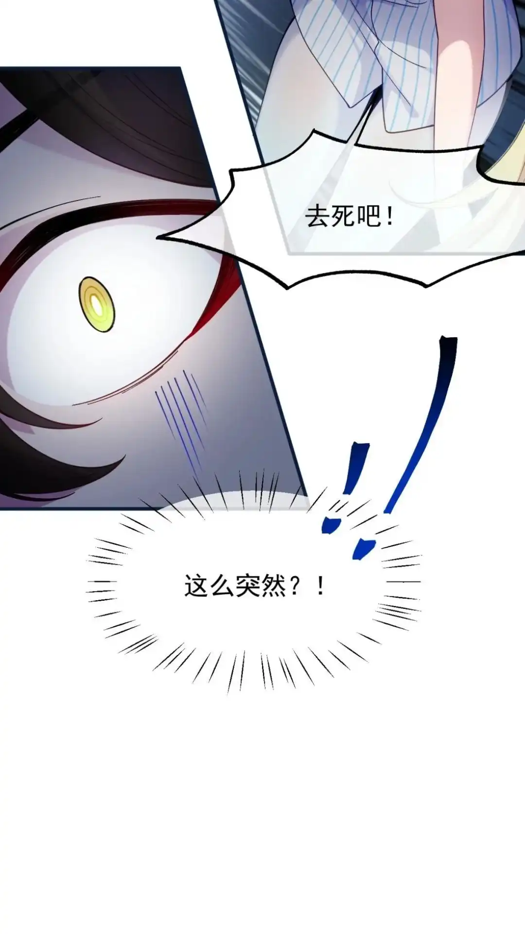 《不幸继承爷爷的衣柜和女鬼》11话 谁都不可以欺负他 第8页