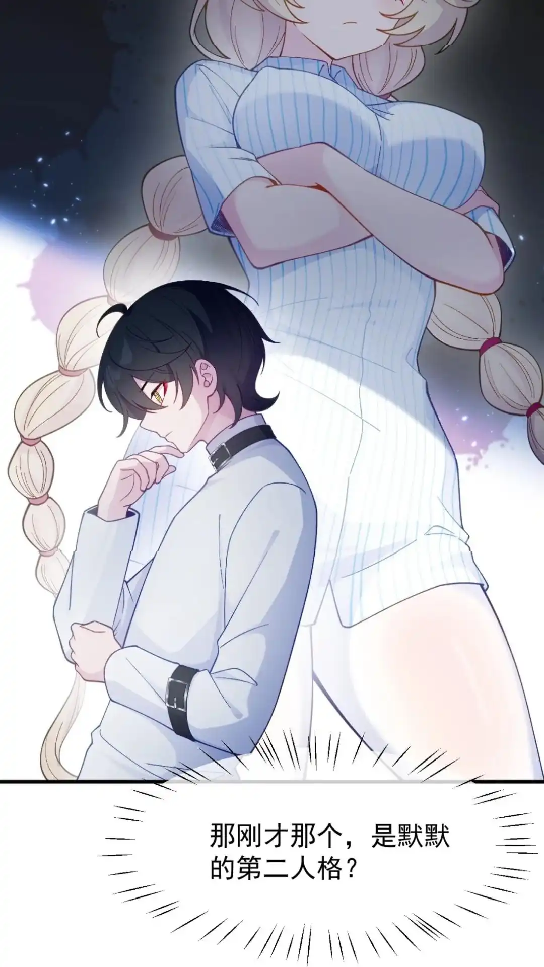 《不幸继承爷爷的衣柜和女鬼》11话 谁都不可以欺负他 第43页