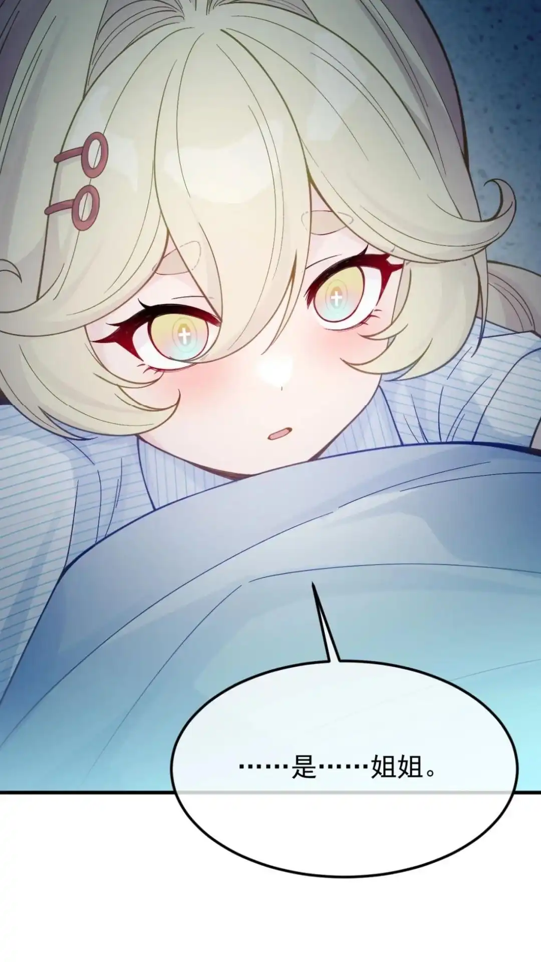 《不幸继承爷爷的衣柜和女鬼》11话 谁都不可以欺负他 第46页