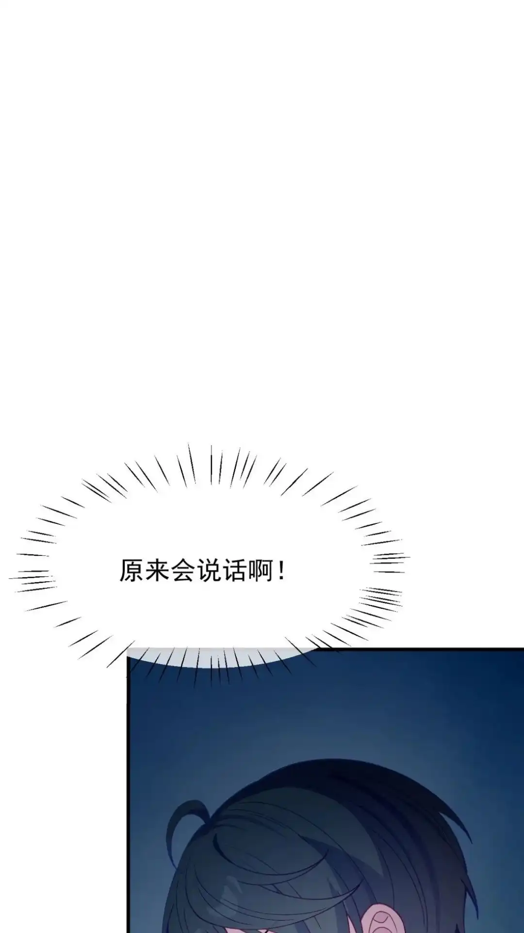 《不幸继承爷爷的衣柜和女鬼》11话 谁都不可以欺负他 第47页