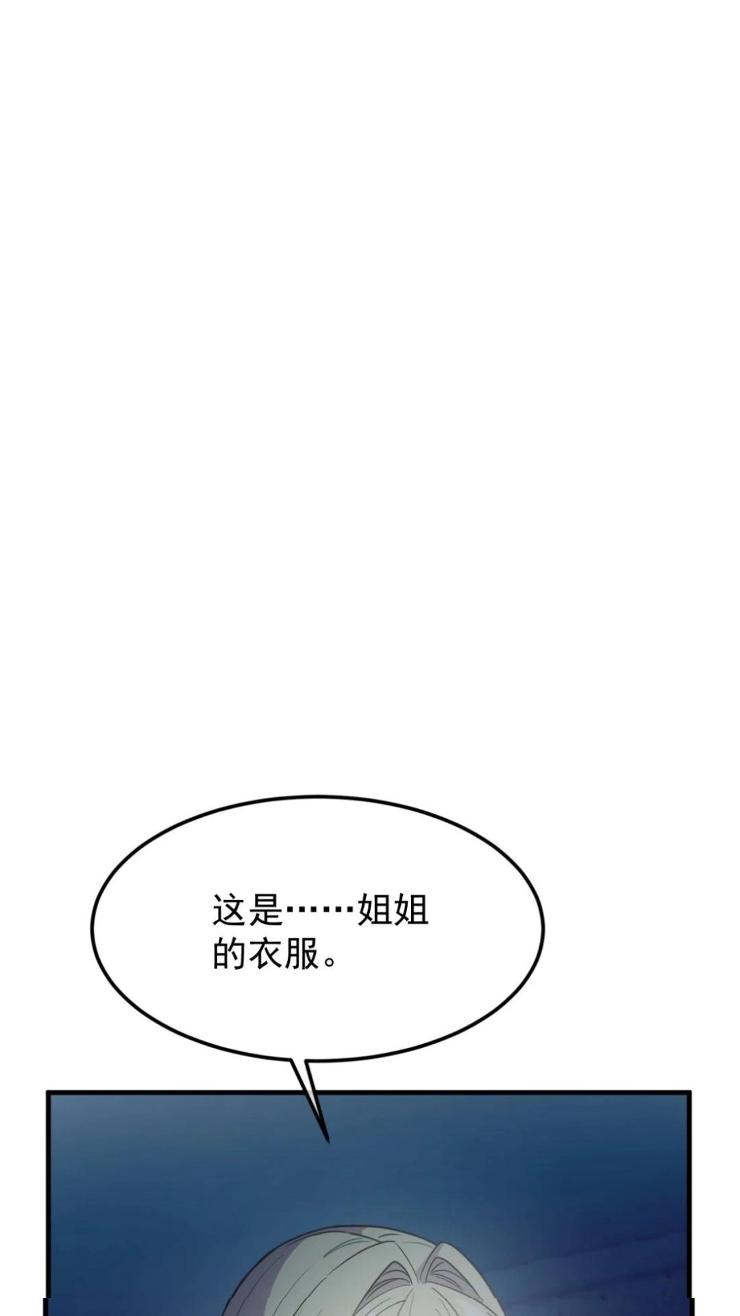 《不幸继承爷爷的衣柜和女鬼》11话 谁都不可以欺负他 第49页