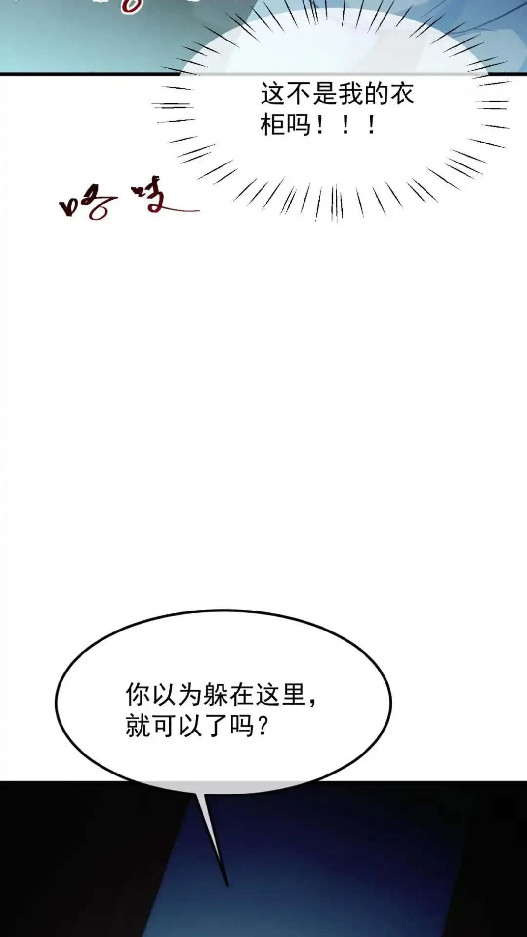《不幸继承爷爷的衣柜和女鬼》11话 谁都不可以欺负他 第17页