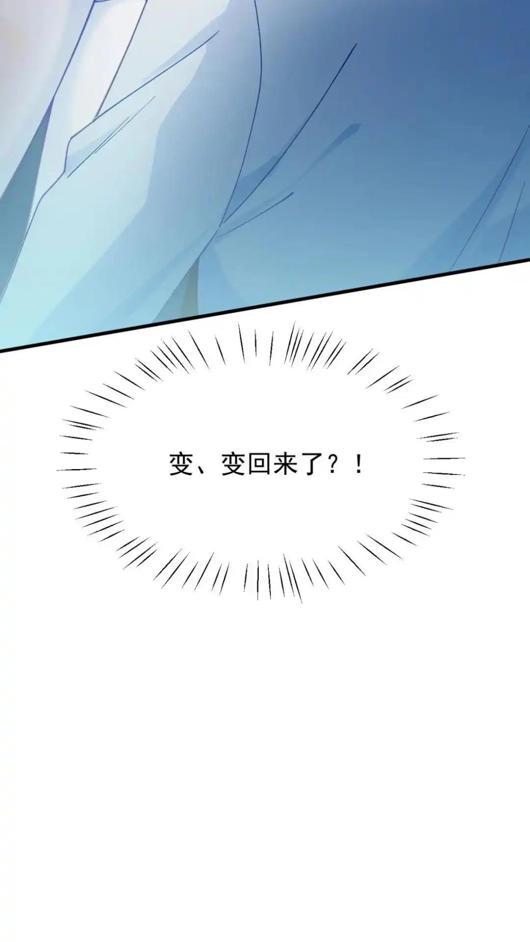 《不幸继承爷爷的衣柜和女鬼》11话 谁都不可以欺负他 第30页