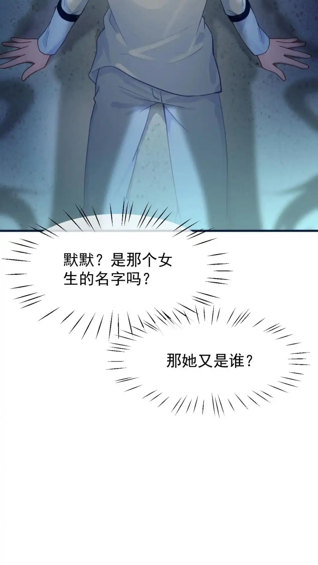 《不幸继承爷爷的衣柜和女鬼》11话 谁都不可以欺负他 第4页