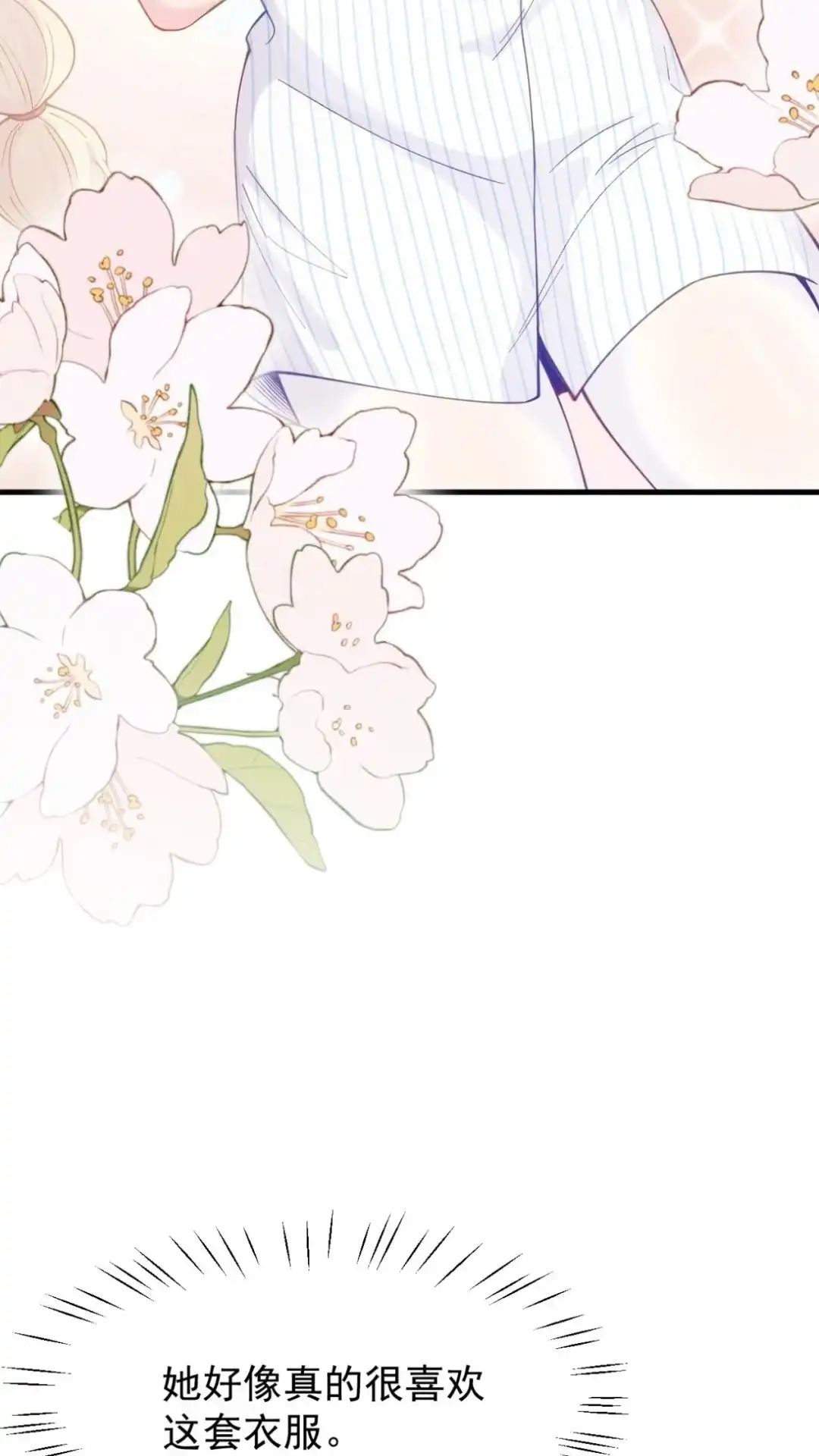 《不幸继承爷爷的衣柜和女鬼》11话 谁都不可以欺负他 第35页
