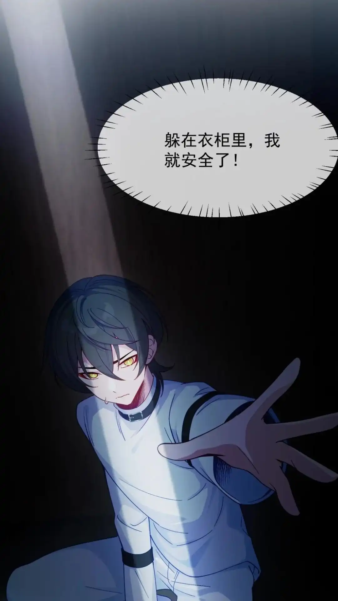 《不幸继承爷爷的衣柜和女鬼》11话 谁都不可以欺负他 第12页