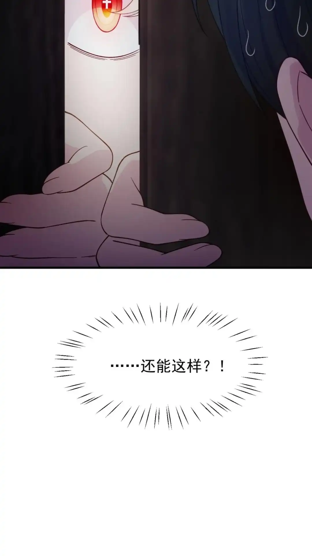 《不幸继承爷爷的衣柜和女鬼》11话 谁都不可以欺负他 第15页