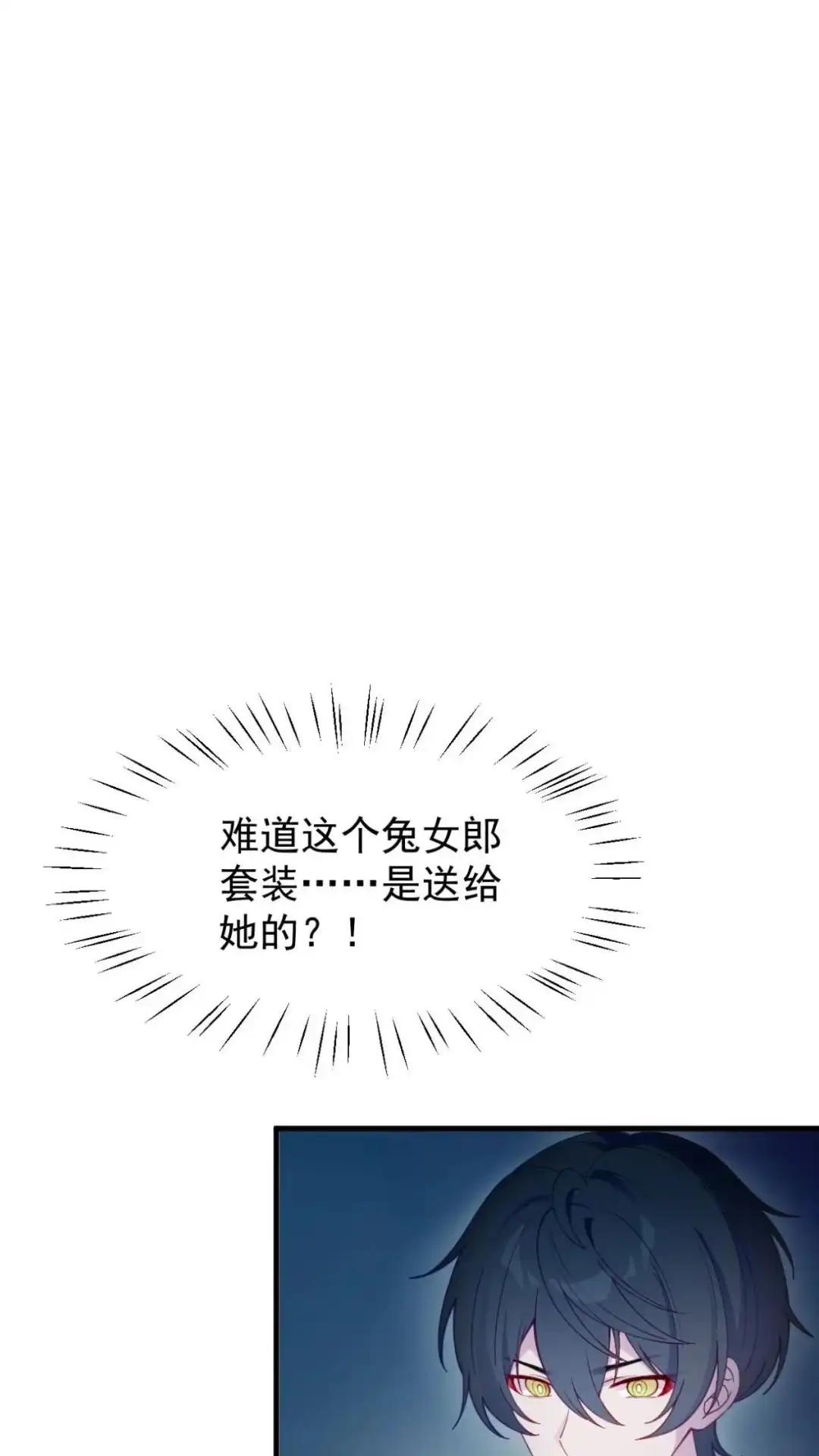 《不幸继承爷爷的衣柜和女鬼》11话 谁都不可以欺负他 第31页