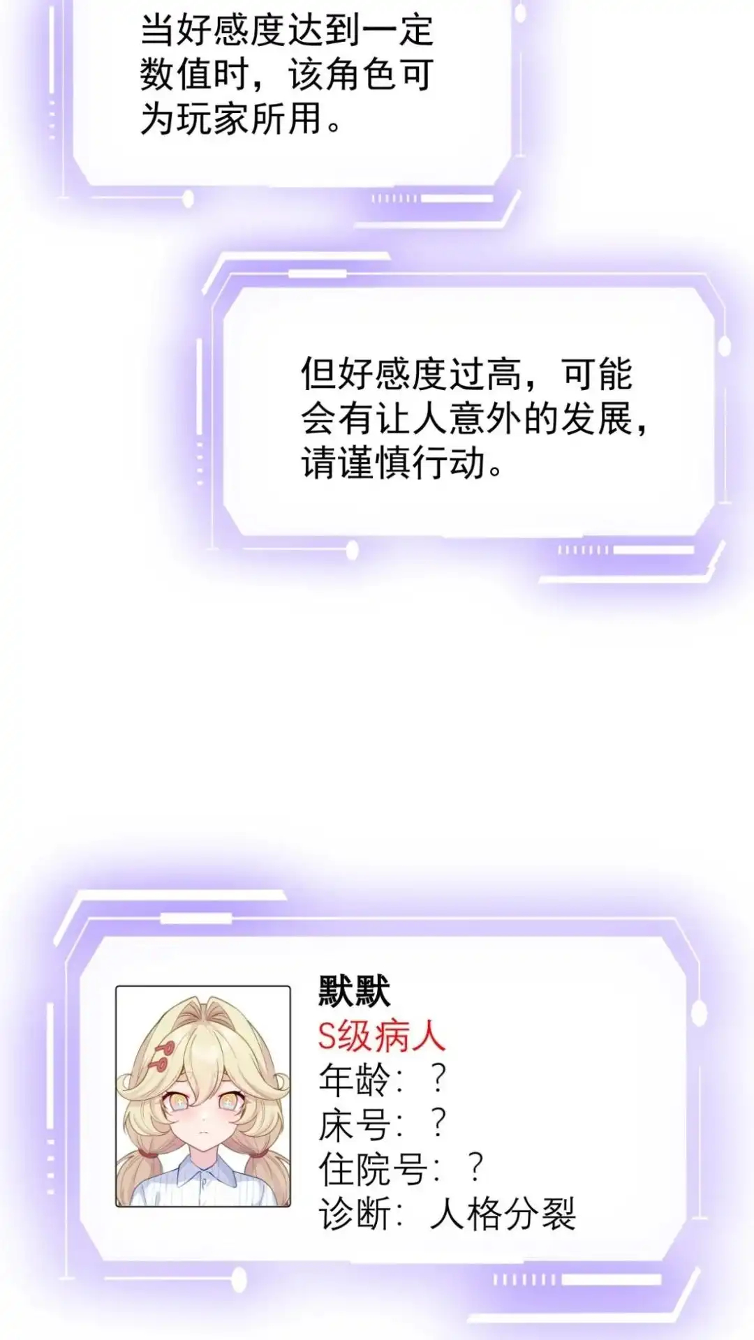 《不幸继承爷爷的衣柜和女鬼》11话 谁都不可以欺负他 第41页