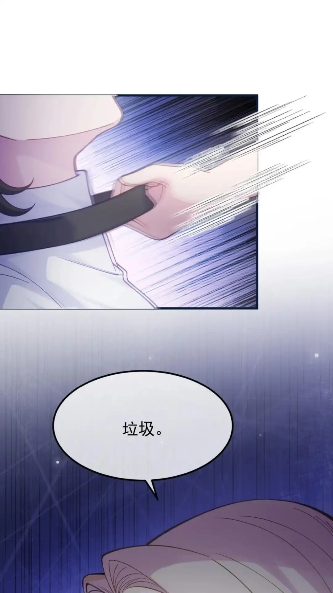 《不幸继承爷爷的衣柜和女鬼》11话 谁都不可以欺负他 第5页
