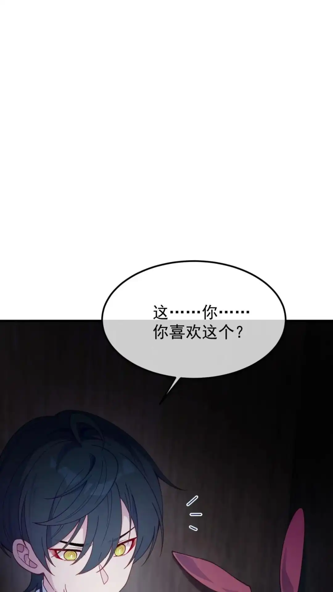《不幸继承爷爷的衣柜和女鬼》11话 谁都不可以欺负他 第24页