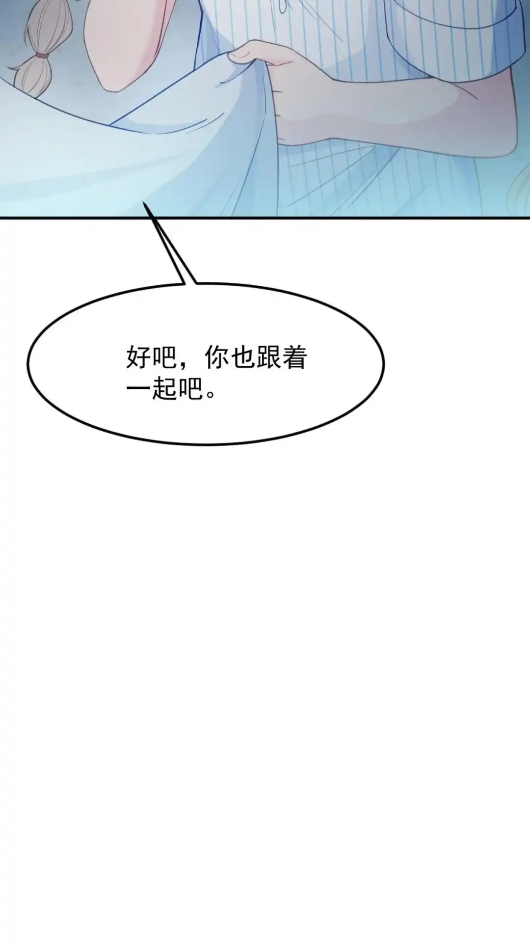 《不幸继承爷爷的衣柜和女鬼》12话 十八层太平间恐怖如斯 第12页