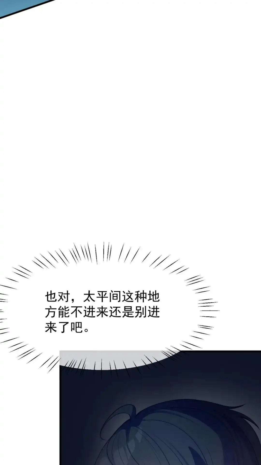 《不幸继承爷爷的衣柜和女鬼》12话 十八层太平间恐怖如斯 第40页