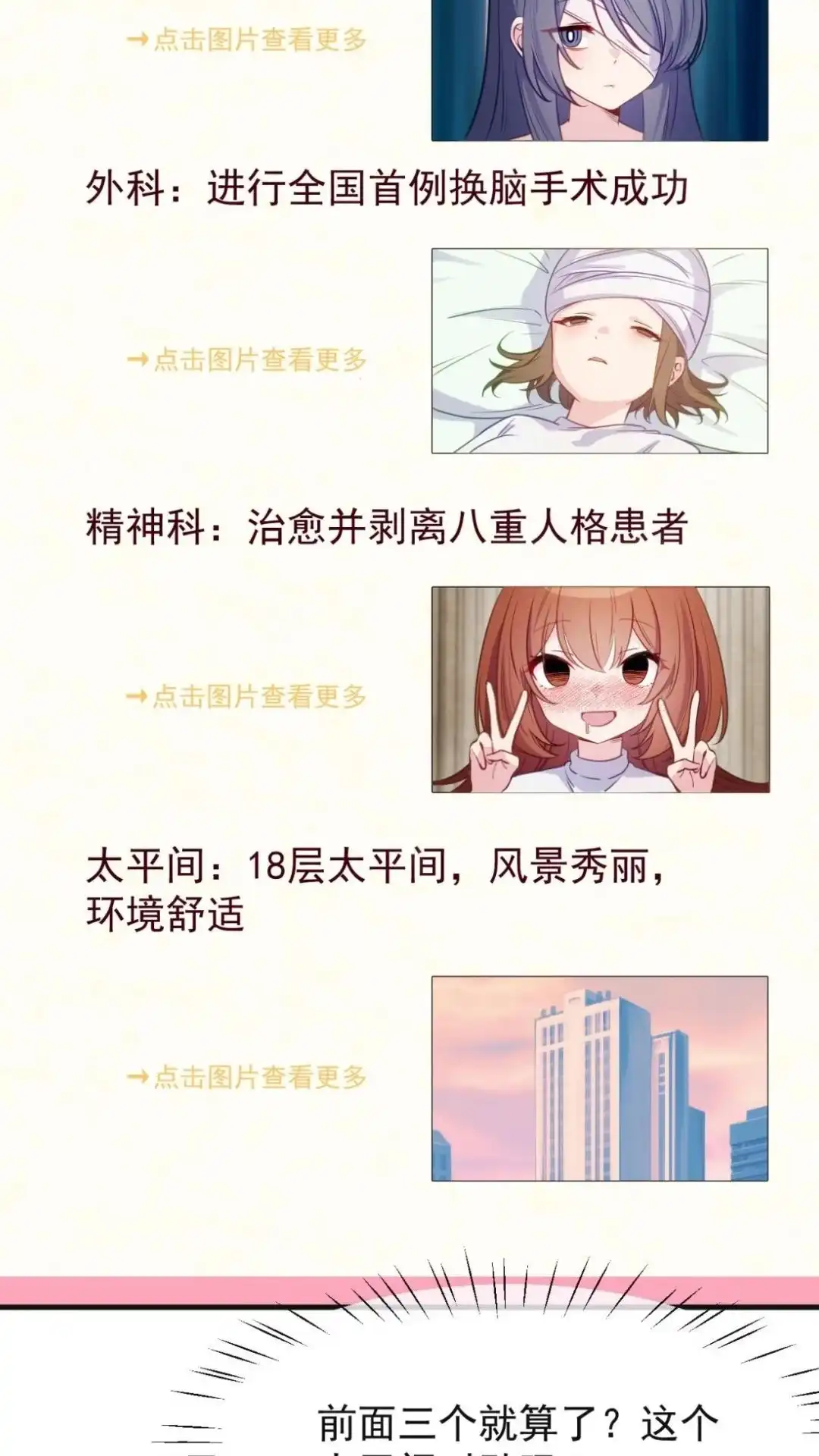 《不幸继承爷爷的衣柜和女鬼》12话 十八层太平间恐怖如斯 第31页