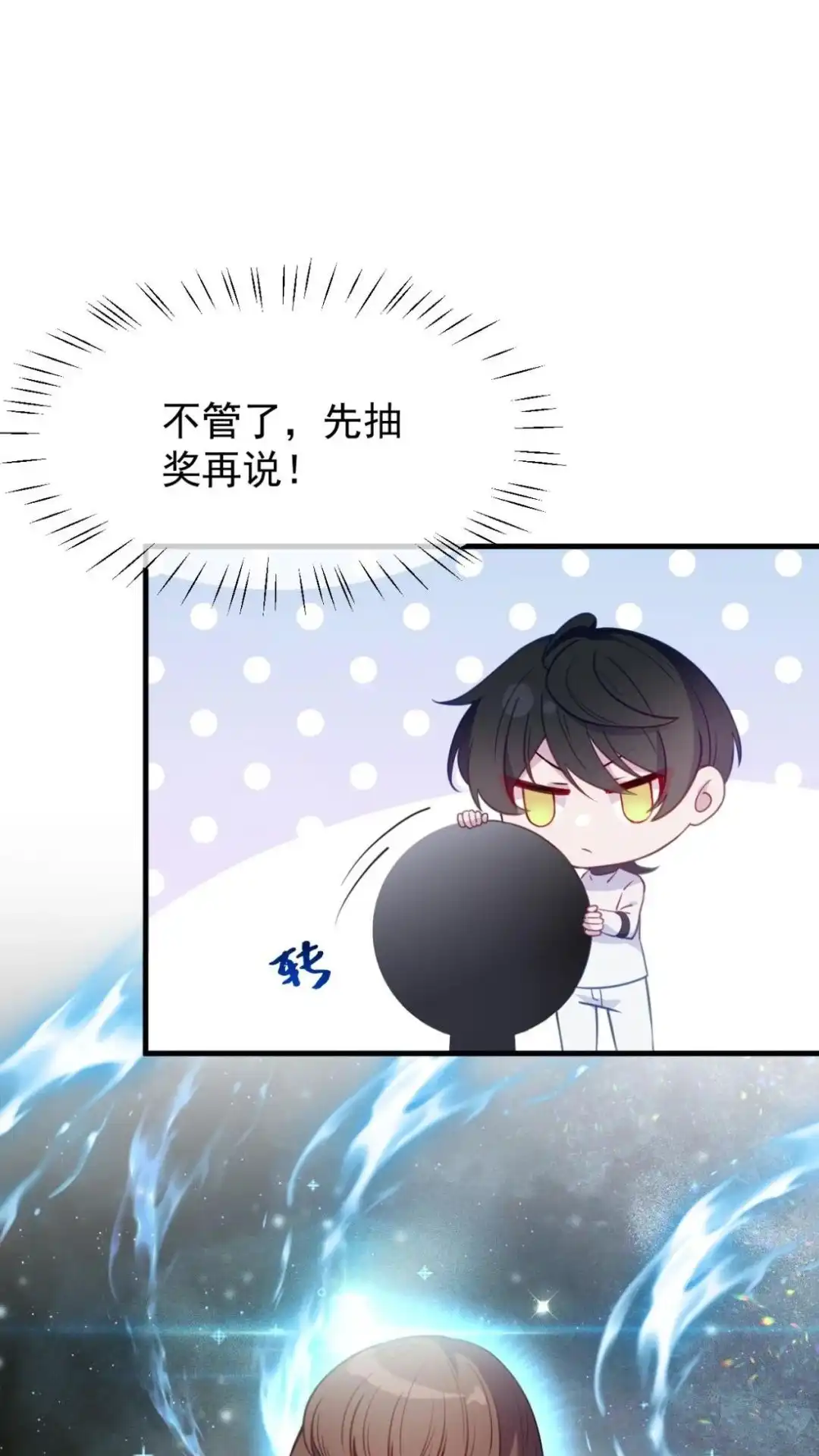 《不幸继承爷爷的衣柜和女鬼》12话 十八层太平间恐怖如斯 第5页