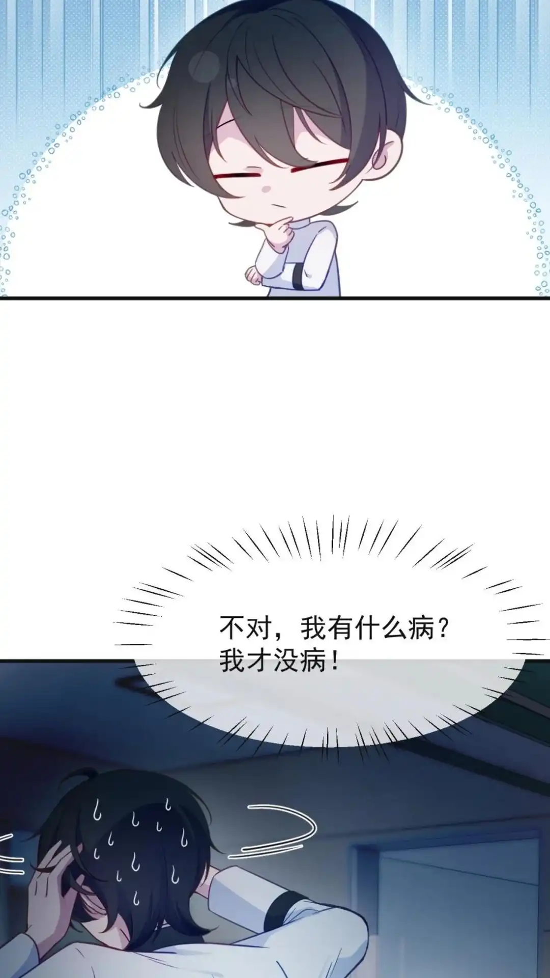 《不幸继承爷爷的衣柜和女鬼》12话 十八层太平间恐怖如斯 第26页