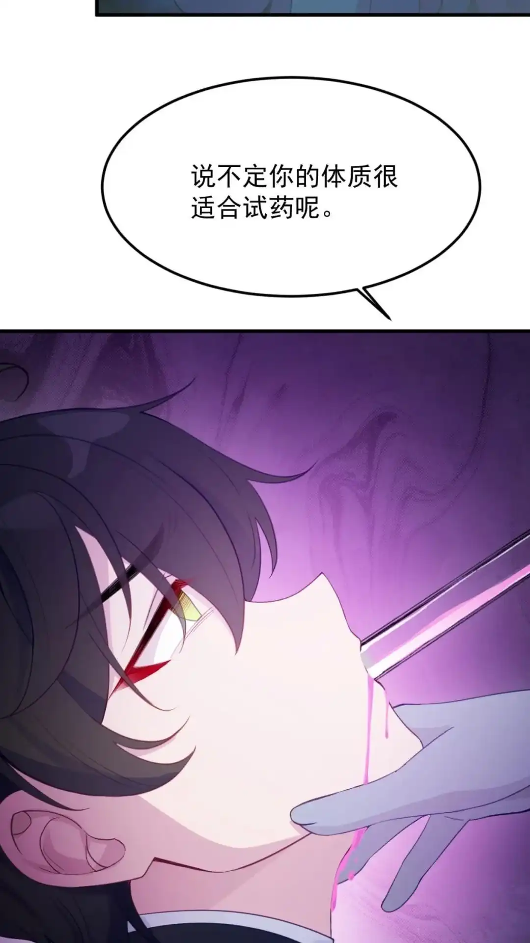 《不幸继承爷爷的衣柜和女鬼》12话 十八层太平间恐怖如斯 第65页