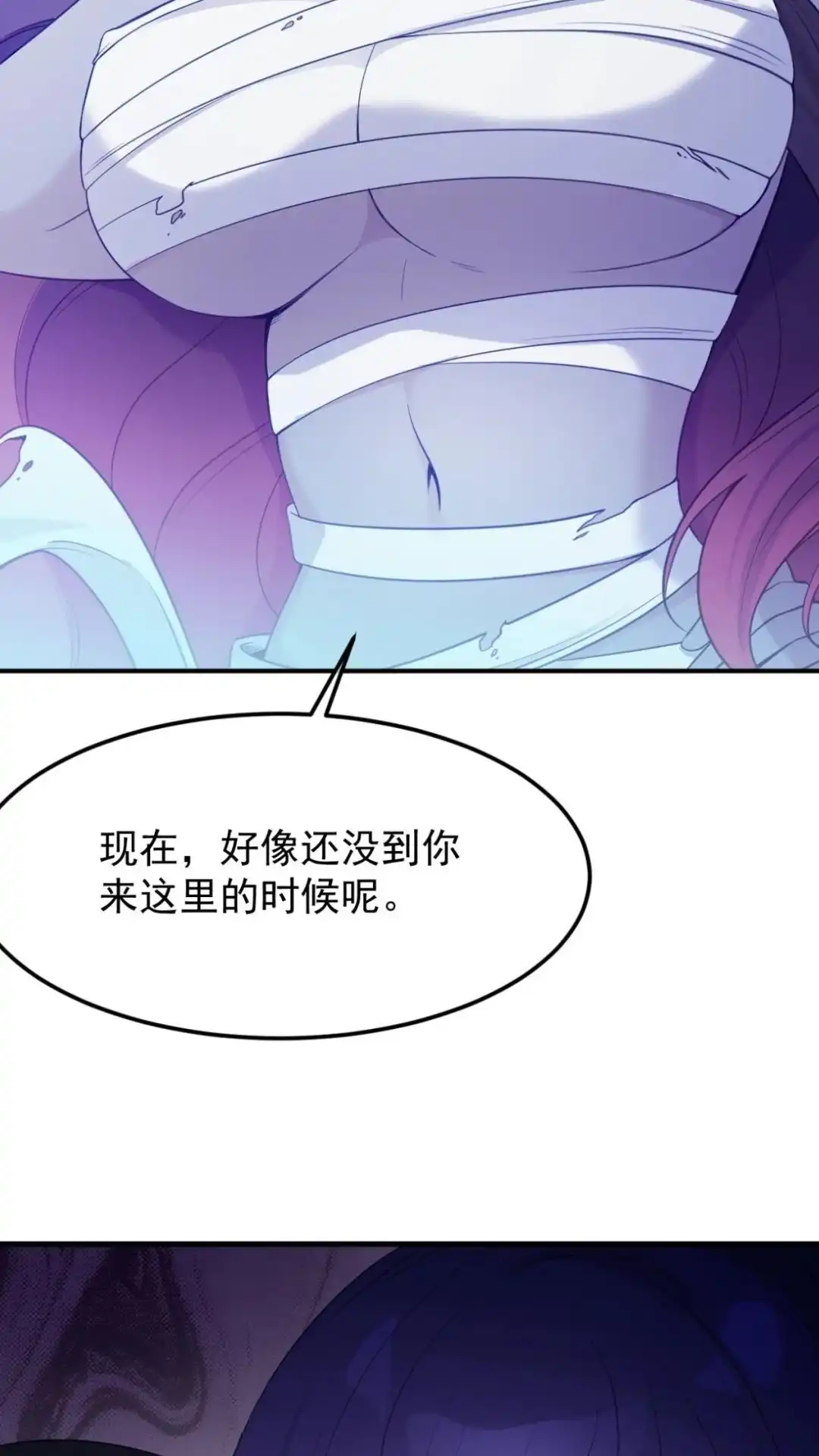 《不幸继承爷爷的衣柜和女鬼》12话 十八层太平间恐怖如斯 第55页