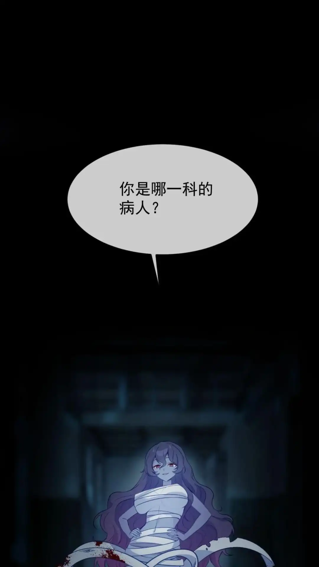 《不幸继承爷爷的衣柜和女鬼》12话 十八层太平间恐怖如斯 第53页