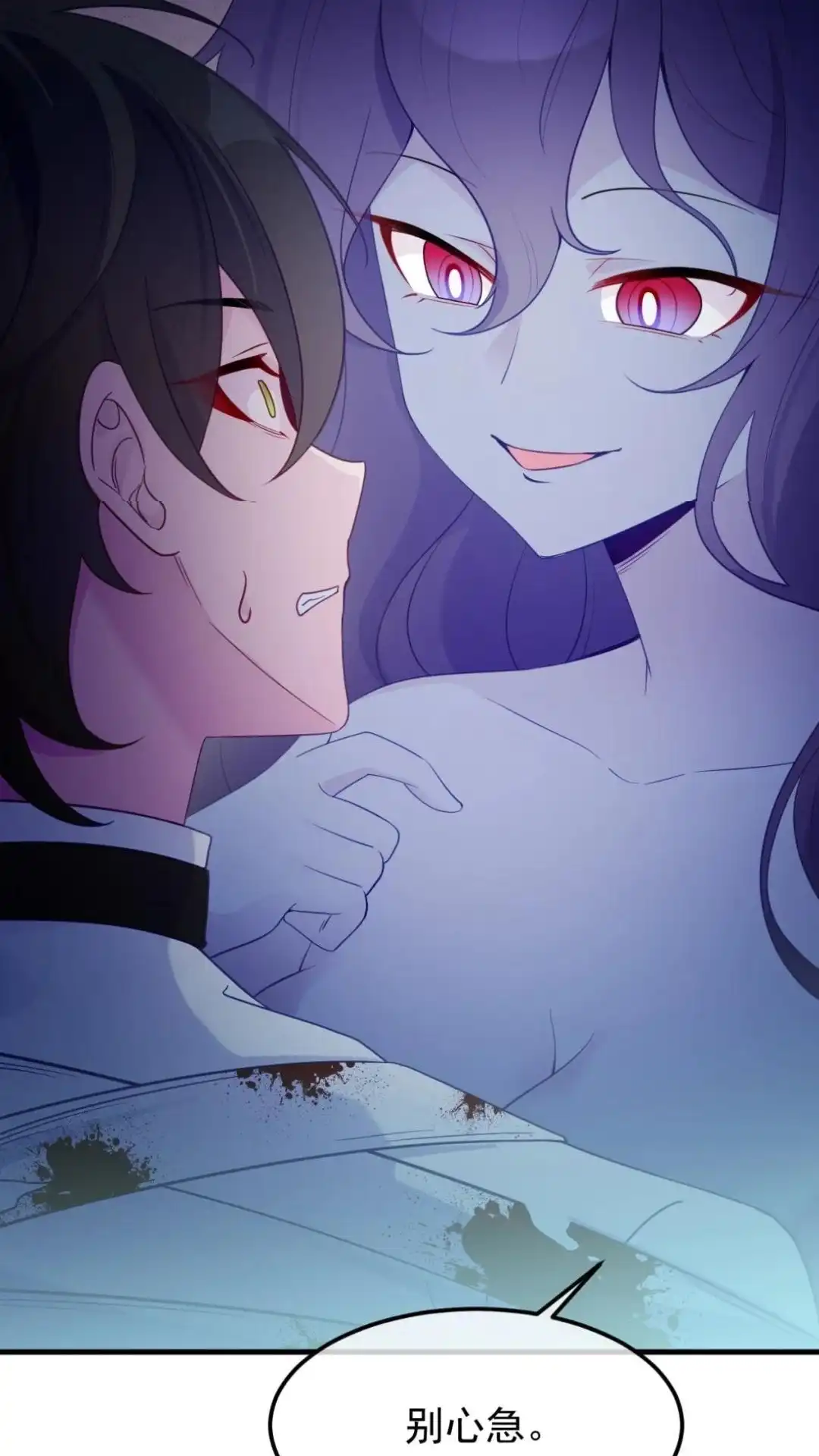 《不幸继承爷爷的衣柜和女鬼》12话 十八层太平间恐怖如斯 第56页