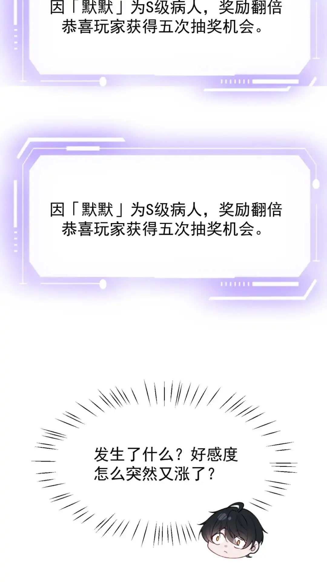 《不幸继承爷爷的衣柜和女鬼》12话 十八层太平间恐怖如斯 第4页