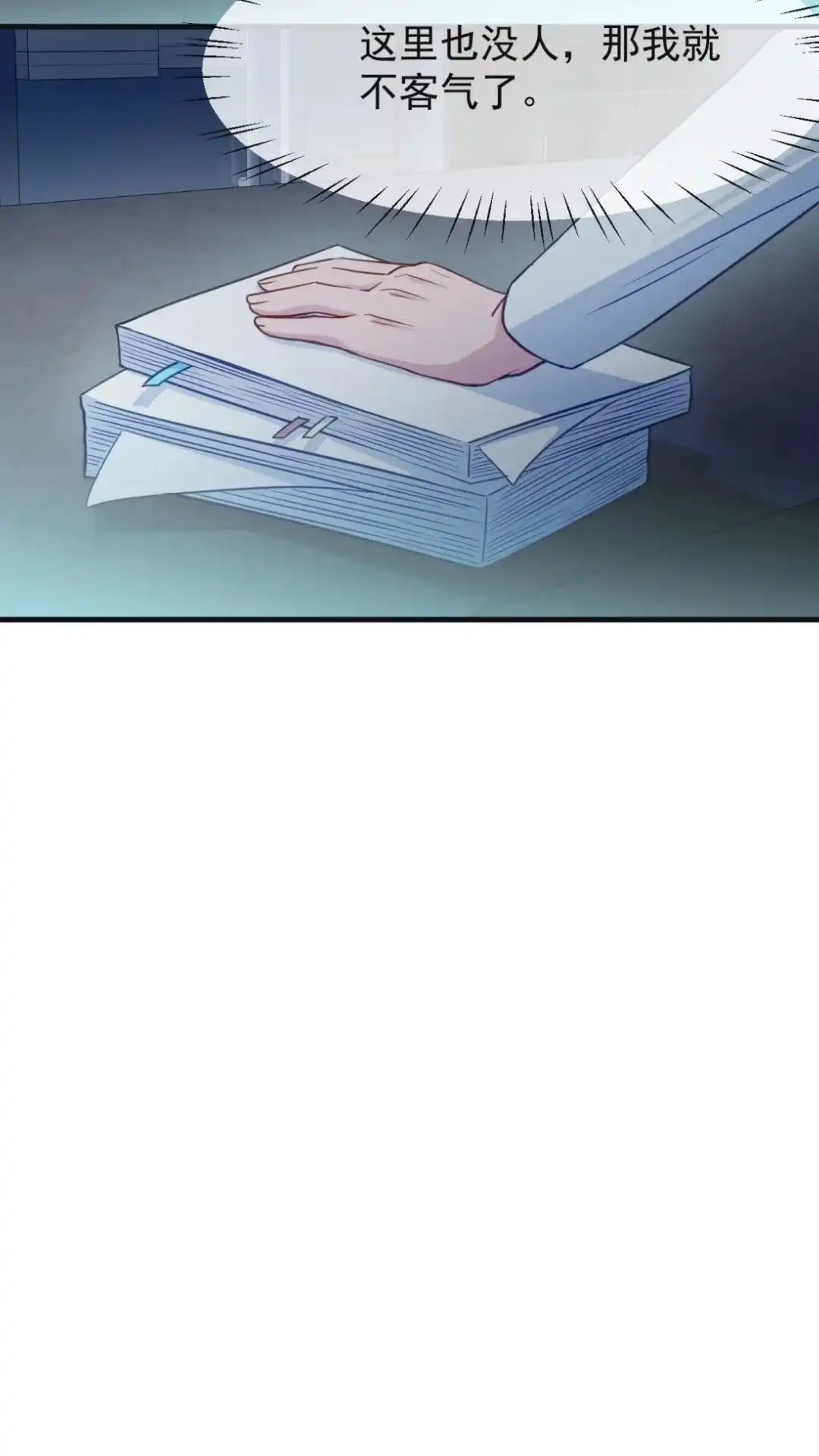 《不幸继承爷爷的衣柜和女鬼》12话 十八层太平间恐怖如斯 第23页