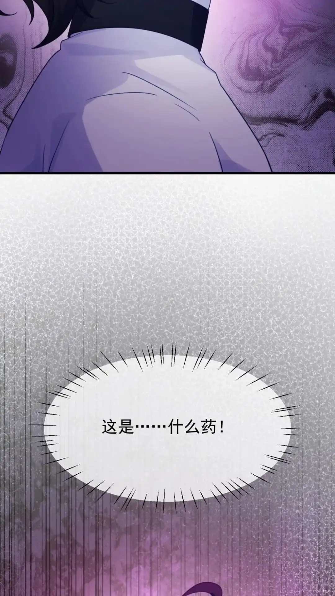 《不幸继承爷爷的衣柜和女鬼》12话 十八层太平间恐怖如斯 第66页