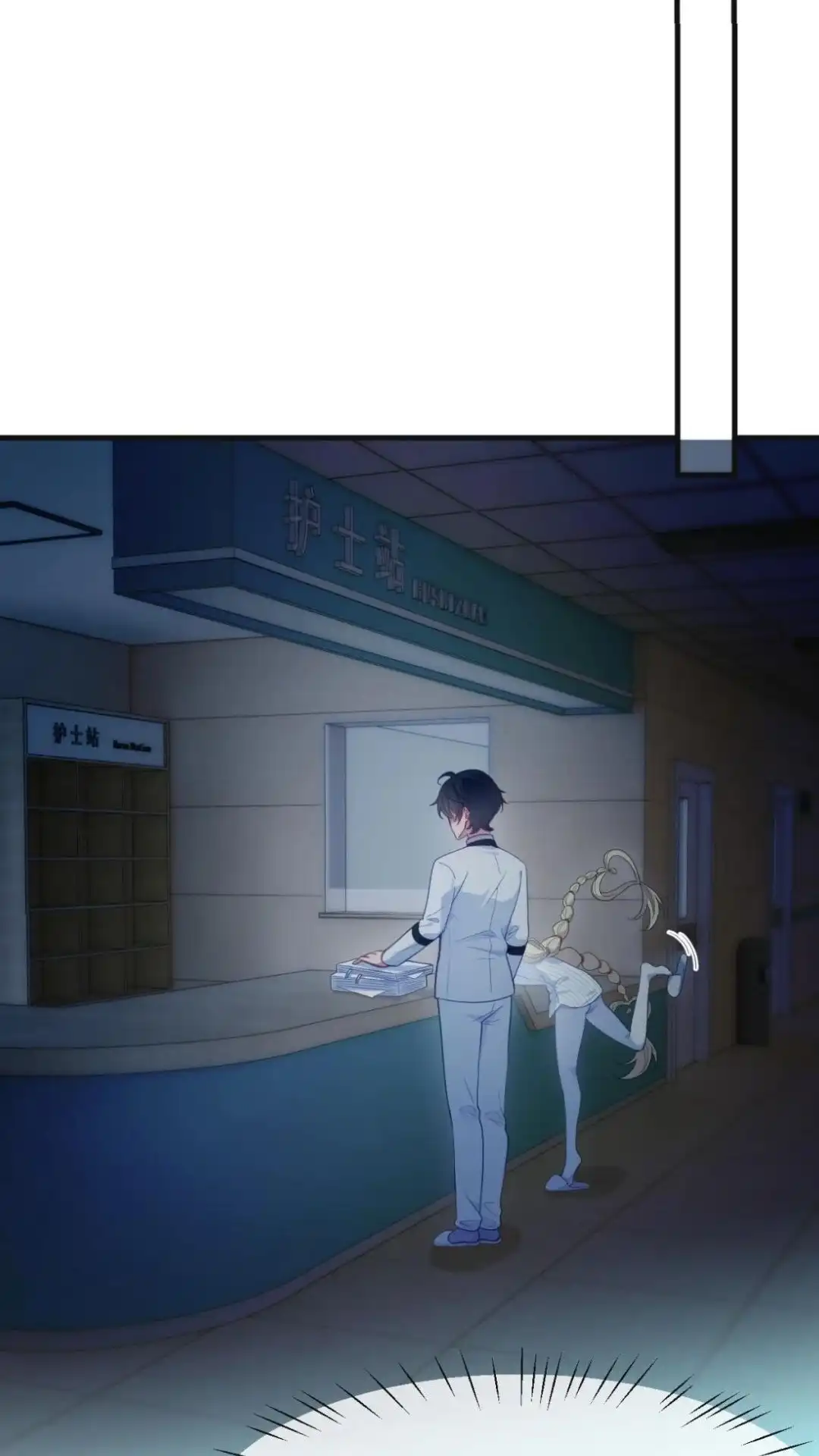 《不幸继承爷爷的衣柜和女鬼》12话 十八层太平间恐怖如斯 第22页
