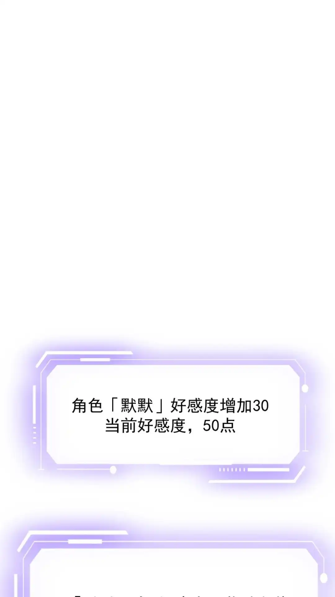 《不幸继承爷爷的衣柜和女鬼》12话 十八层太平间恐怖如斯 第3页