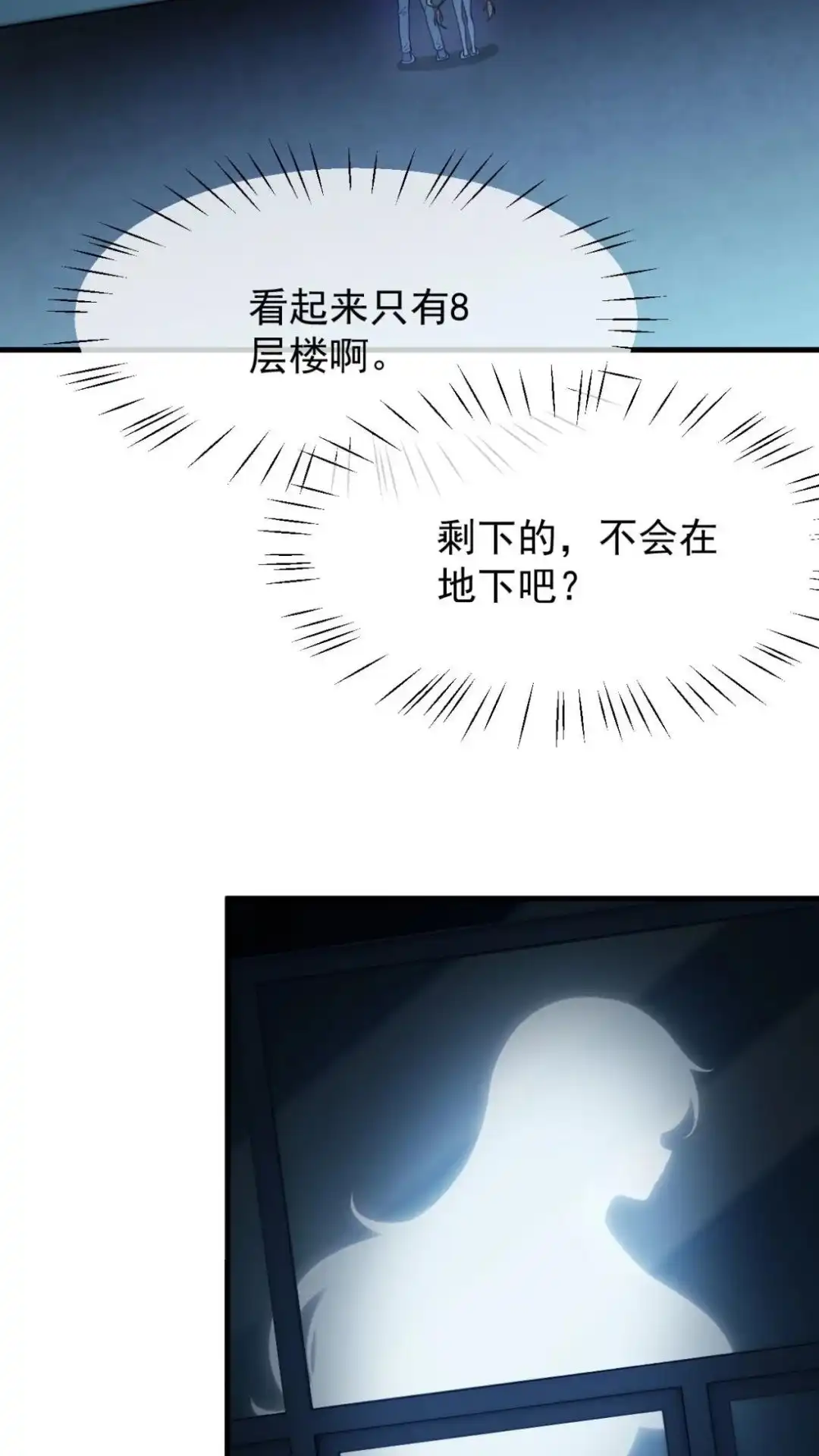 《不幸继承爷爷的衣柜和女鬼》12话 十八层太平间恐怖如斯 第36页