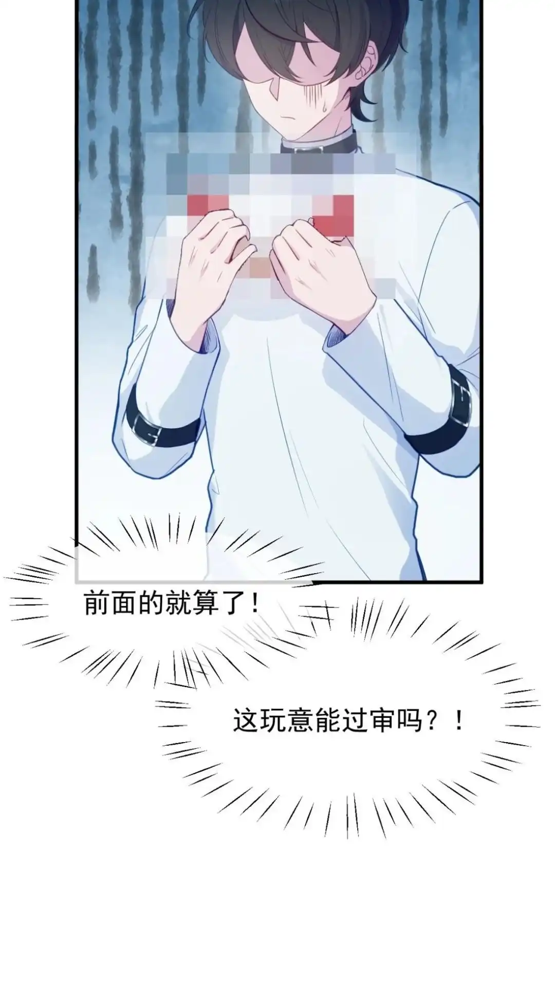 《不幸继承爷爷的衣柜和女鬼》12话 十八层太平间恐怖如斯 第8页