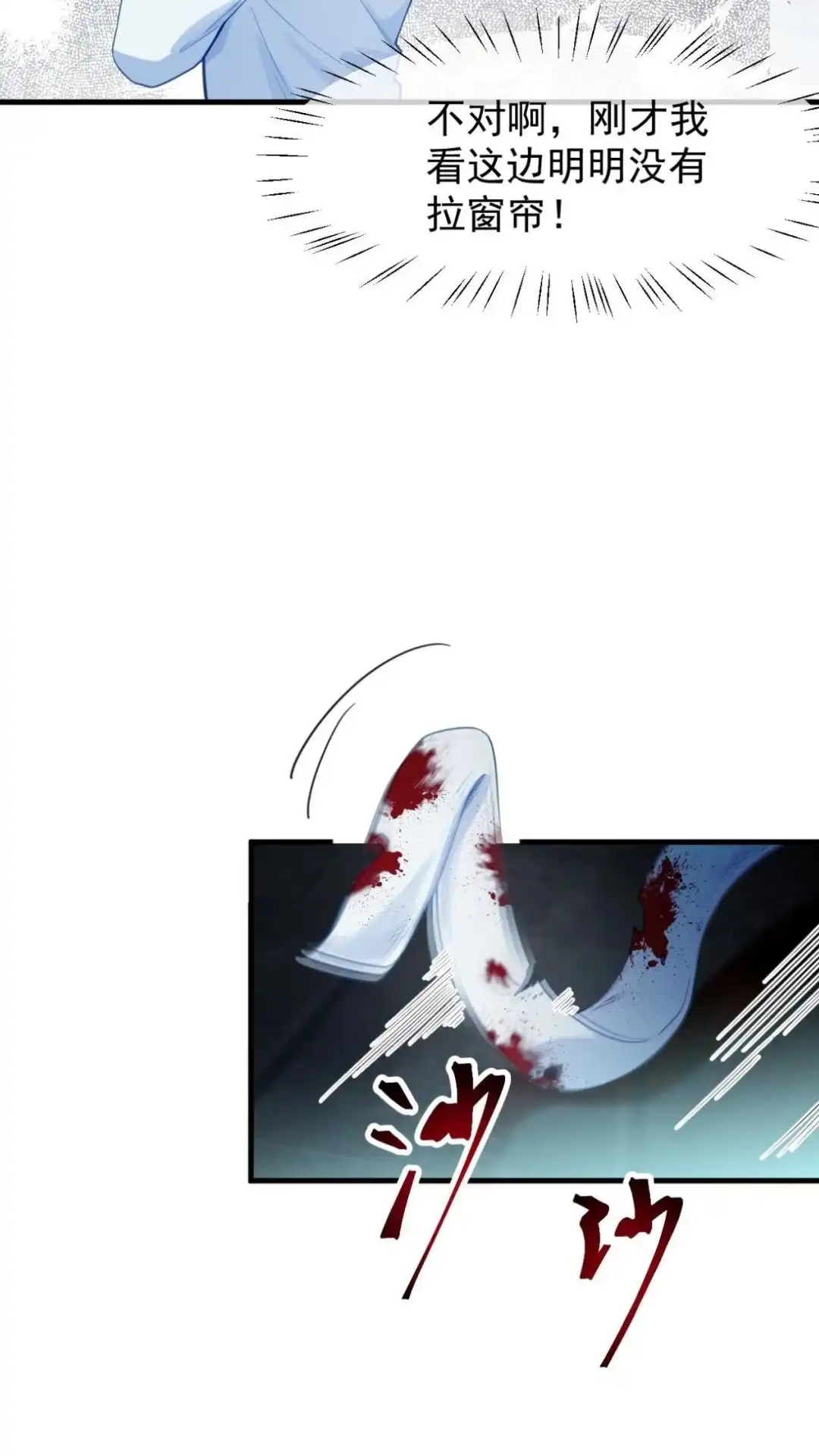 《不幸继承爷爷的衣柜和女鬼》12话 十八层太平间恐怖如斯 第48页