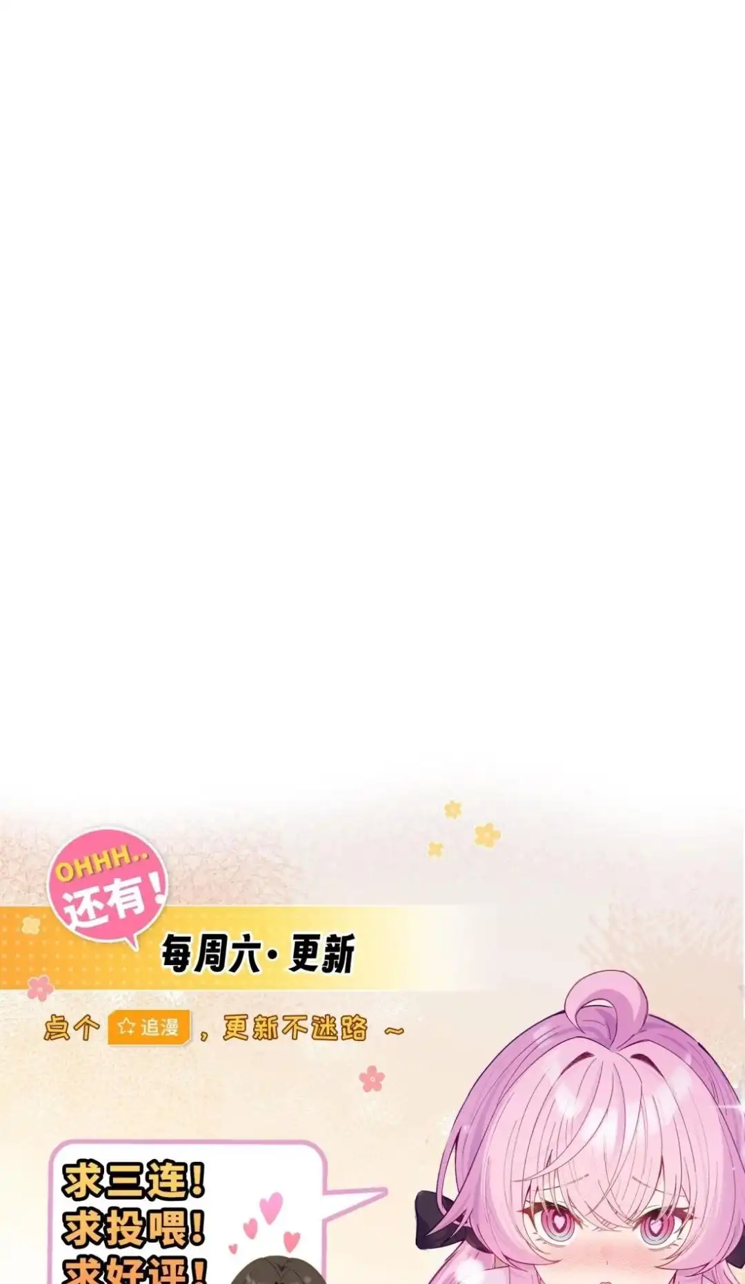 《不幸继承爷爷的衣柜和女鬼》12话 十八层太平间恐怖如斯 第74页