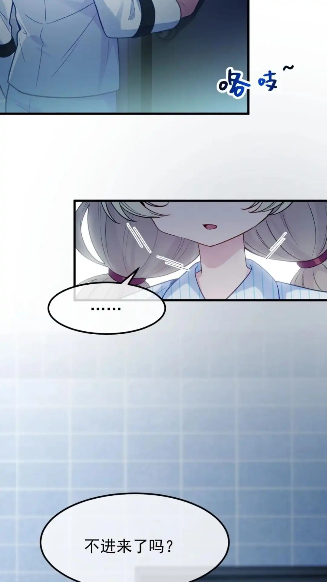 《不幸继承爷爷的衣柜和女鬼》12话 十八层太平间恐怖如斯 第38页
