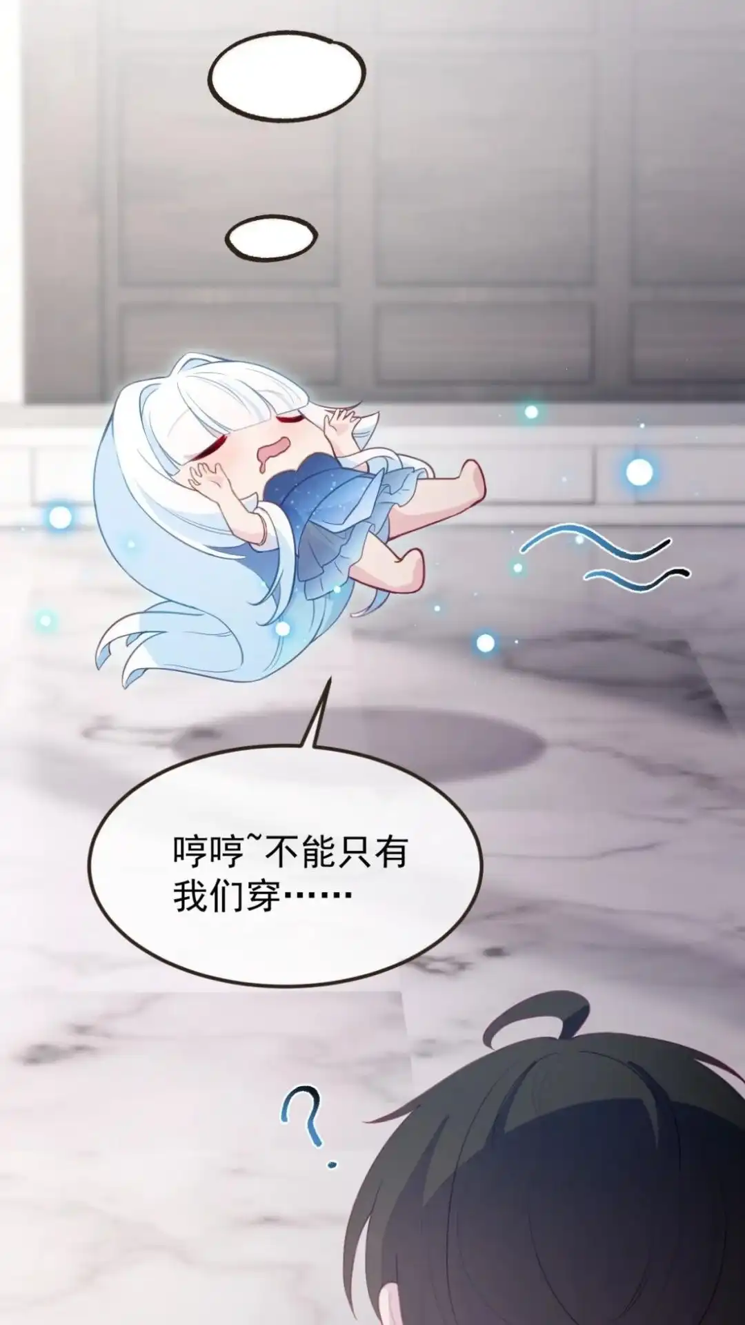 《不幸继承爷爷的衣柜和女鬼》12话 十八层太平间恐怖如斯 第72页