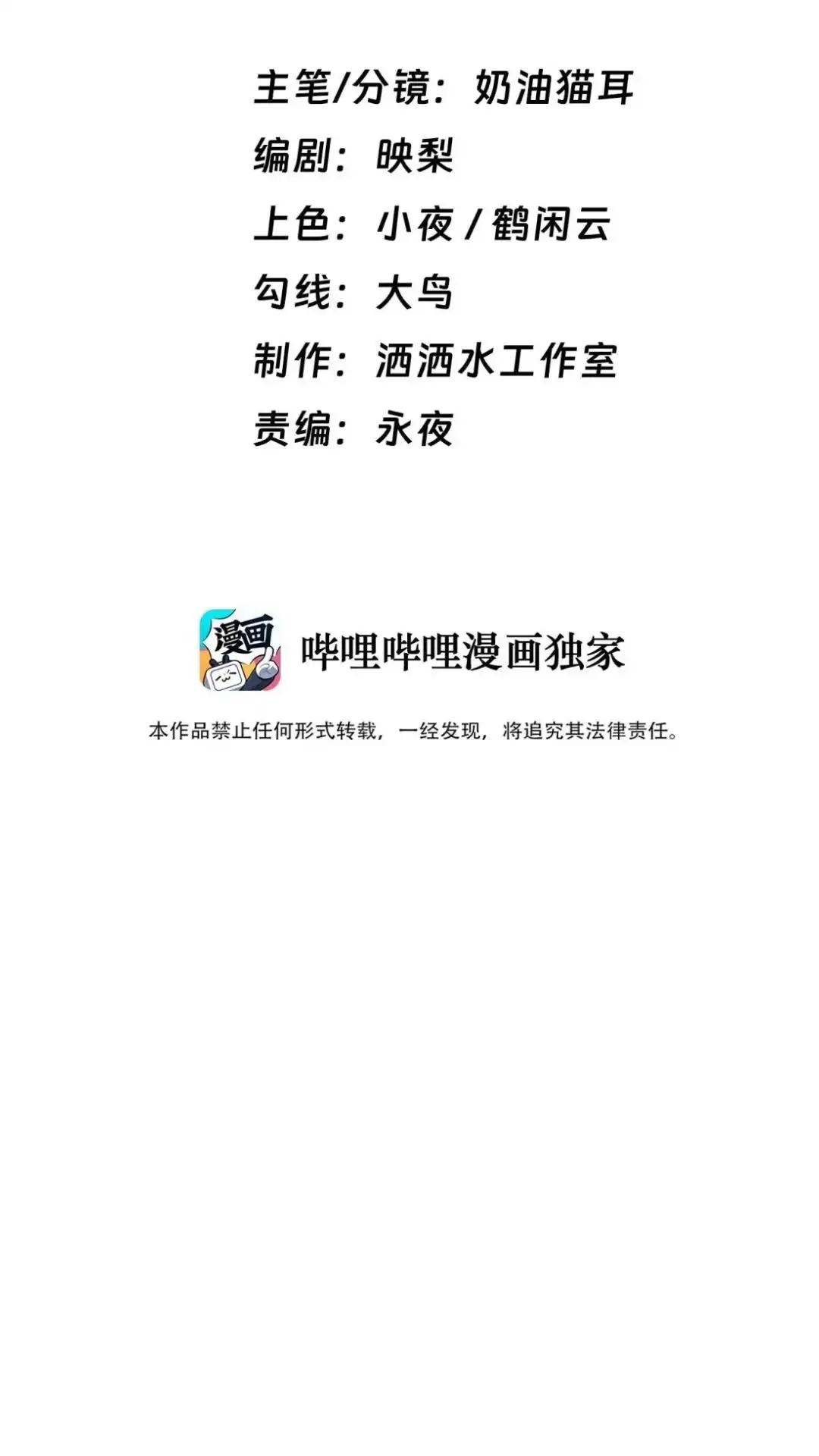 《不幸继承爷爷的衣柜和女鬼》12话 十八层太平间恐怖如斯 第2页