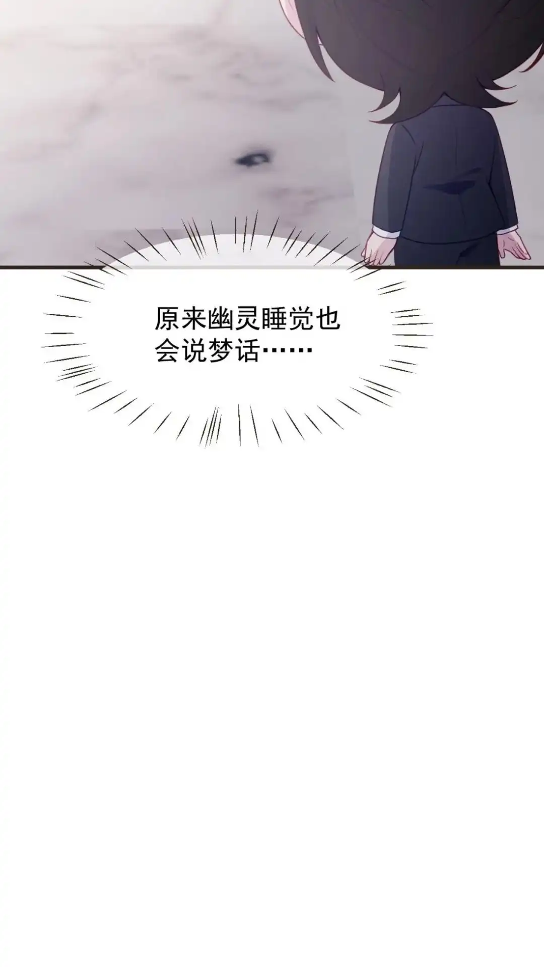《不幸继承爷爷的衣柜和女鬼》12话 十八层太平间恐怖如斯 第73页