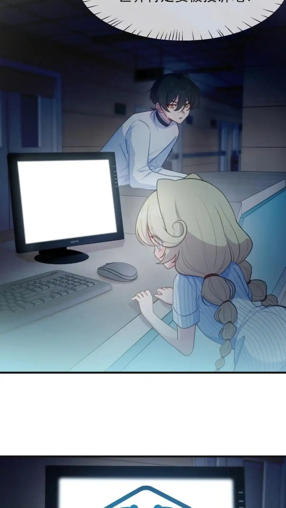 《不幸继承爷爷的衣柜和女鬼》12话 十八层太平间恐怖如斯 第28页