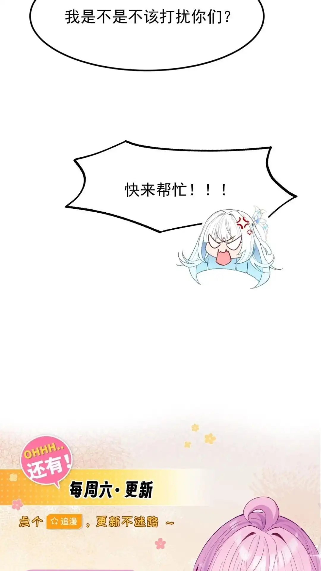 《不幸继承爷爷的衣柜和女鬼》13话一拳打死十个小鬼！ 第72页