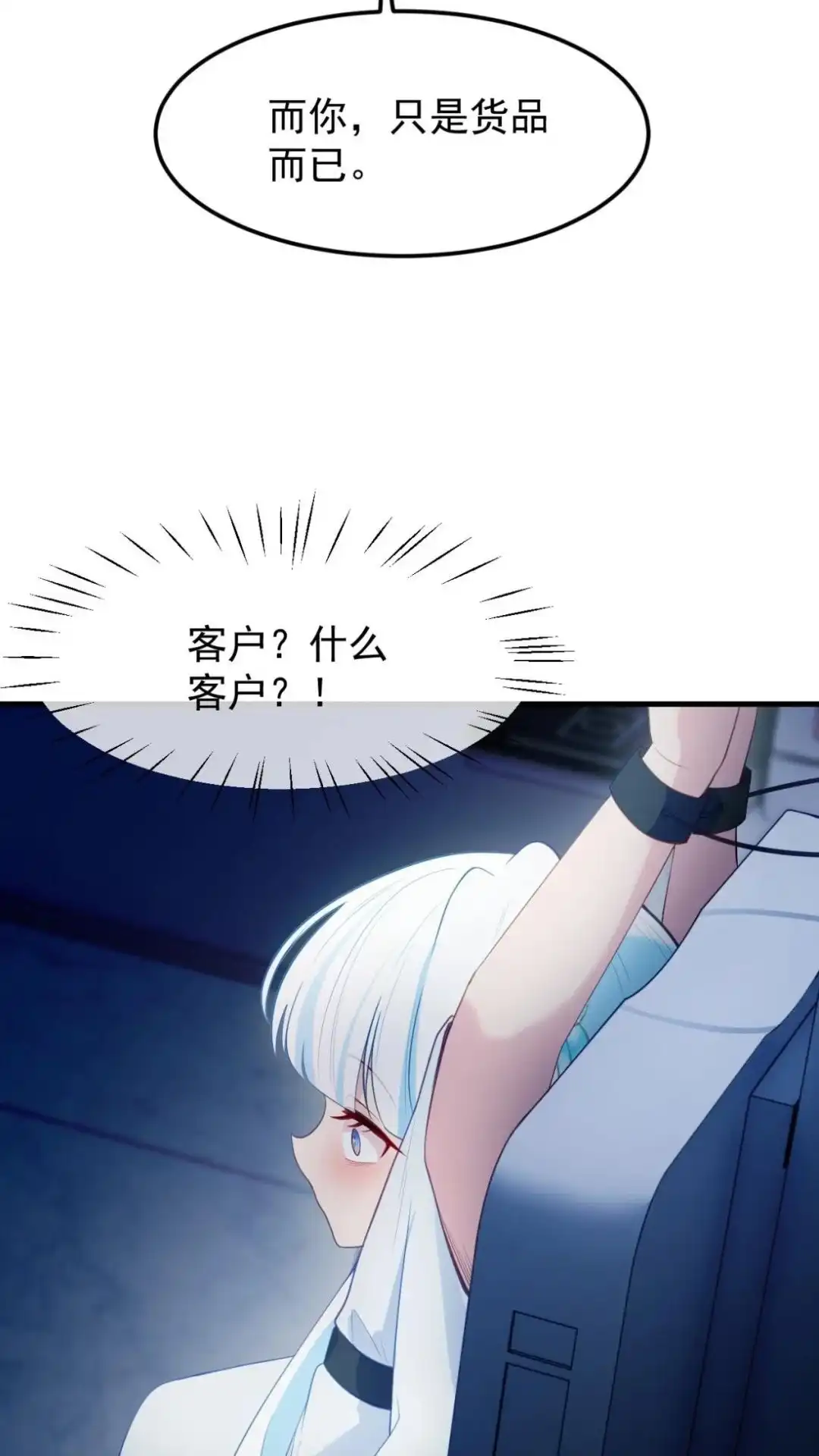 《不幸继承爷爷的衣柜和女鬼》13话一拳打死十个小鬼！ 第33页