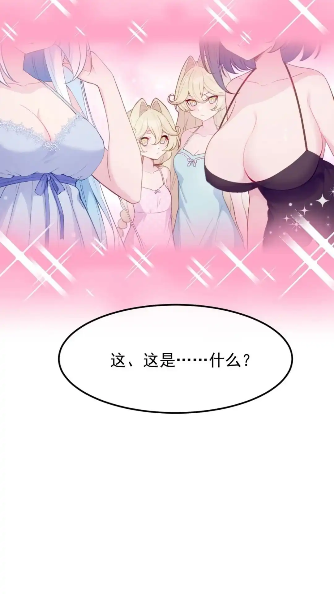 《不幸继承爷爷的衣柜和女鬼》13话一拳打死十个小鬼！ 第3页