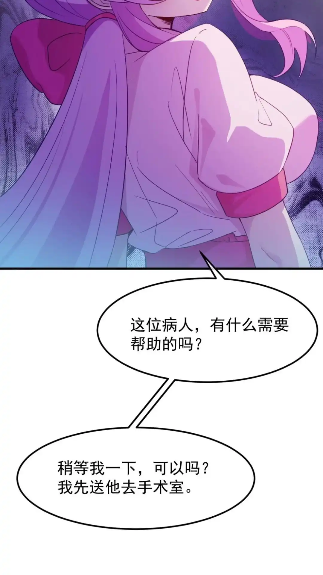 《不幸继承爷爷的衣柜和女鬼》13话一拳打死十个小鬼！ 第59页