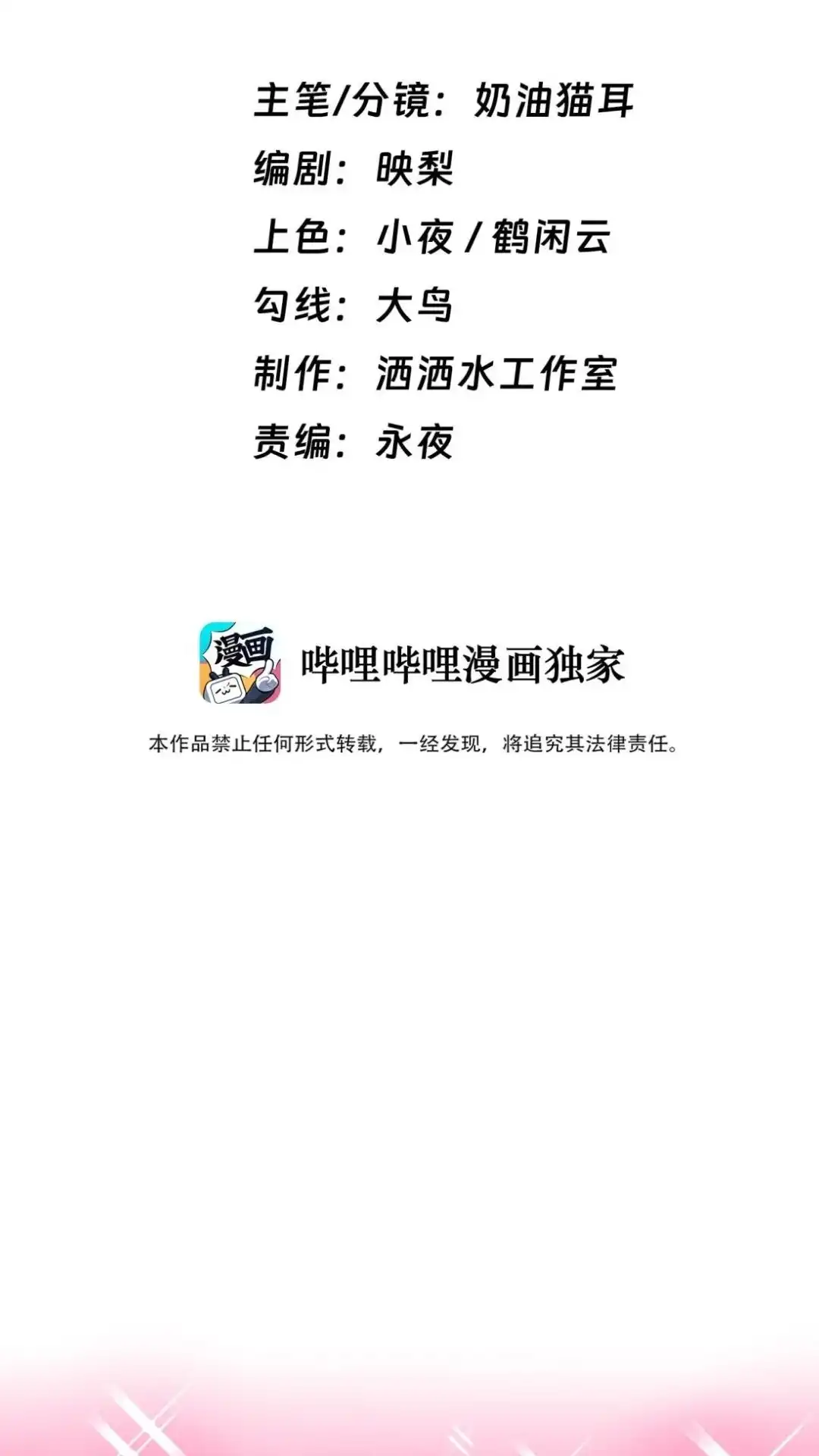 《不幸继承爷爷的衣柜和女鬼》13话一拳打死十个小鬼！ 第2页