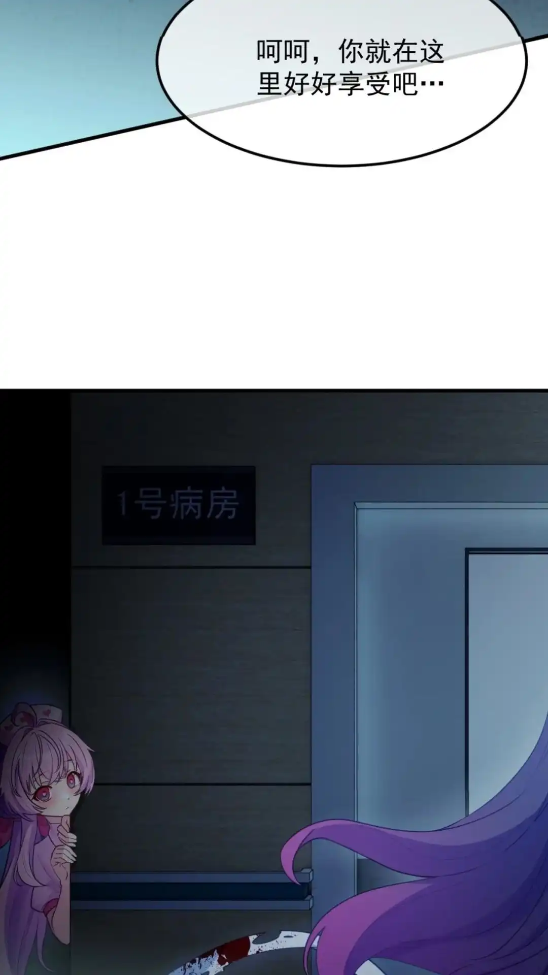 《不幸继承爷爷的衣柜和女鬼》13话一拳打死十个小鬼！ 第13页