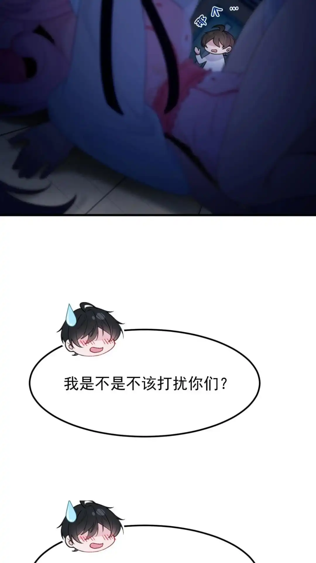 《不幸继承爷爷的衣柜和女鬼》13话一拳打死十个小鬼！ 第71页