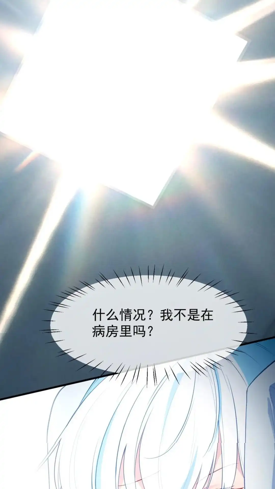 《不幸继承爷爷的衣柜和女鬼》13话一拳打死十个小鬼！ 第21页
