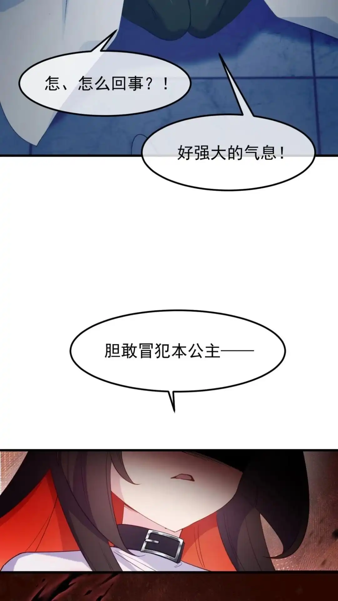 《不幸继承爷爷的衣柜和女鬼》13话一拳打死十个小鬼！ 第48页