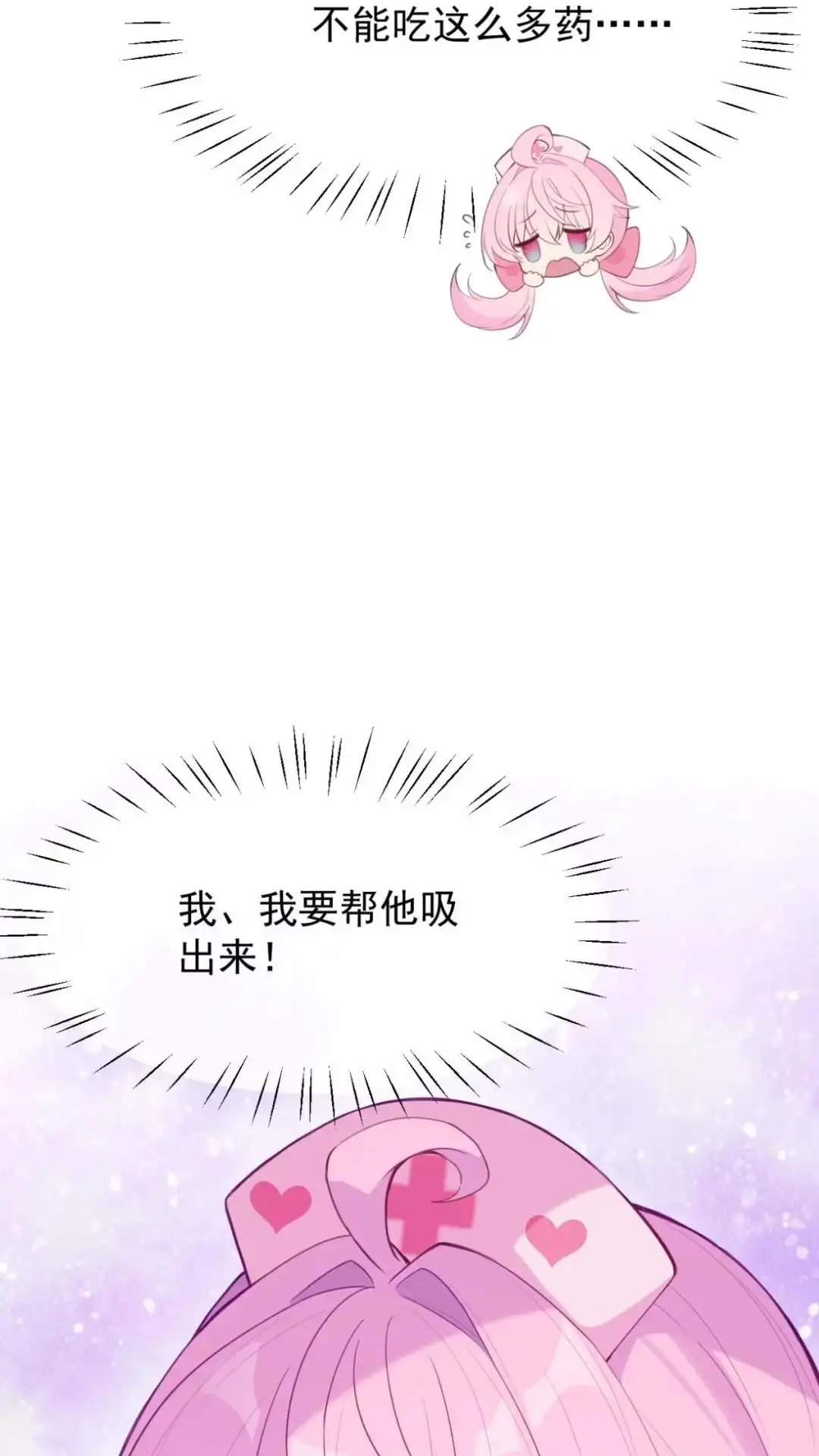 《不幸继承爷爷的衣柜和女鬼》13话一拳打死十个小鬼！ 第16页