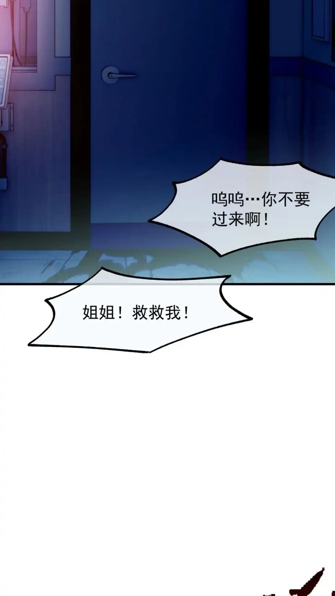 《不幸继承爷爷的衣柜和女鬼》13话一拳打死十个小鬼！ 第51页